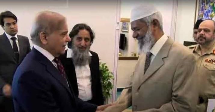 PM Shehbaz Sharif Applauds Dr. Zakir Naik for Projecting Islam’s True Image