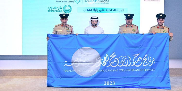 Sheikh Hamdan awards Hamdan Flag to Dubai Police for outstanding innovation