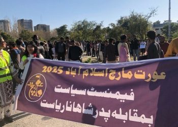 Aurat March in Islamabad concludes after police block major arteries