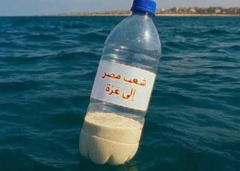 Palestinians Receive Bottles Food Thrown Into the Sea by Egyptian