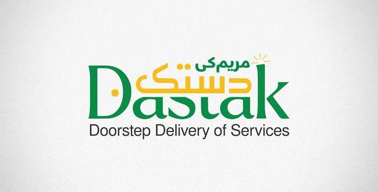 Punjab to Launch App to Deliver Birth, Death, and Marriage Certificates to Citizens’ Doorsteps