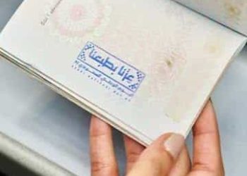 ‘Our Nature is Our Pride’, Saudi Arabia Issues Special Passport Stamp to Mark  95tg National Day