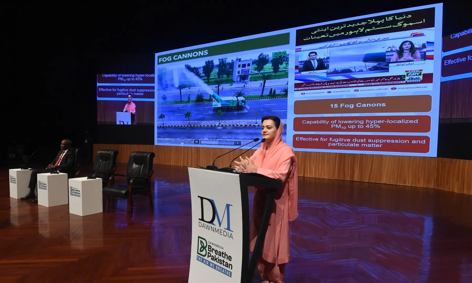  Marriyum Aurangzeb addresses the conference. Murtaza Ali / White Star 