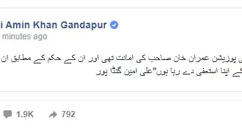 PTI confirms Gandapur to be replaced by Sohail Afridi as KP CM on ‘Imran’s directive’