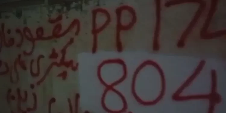 Pro-PTI messaging is written on walls near Factory Naka in Rawalpindi on December 16. &mdash; Screengrab via author.