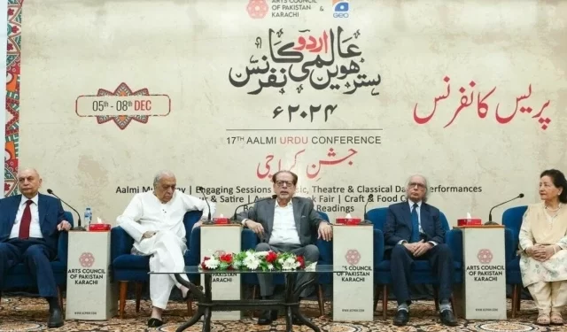 17th aalmi urdu conference