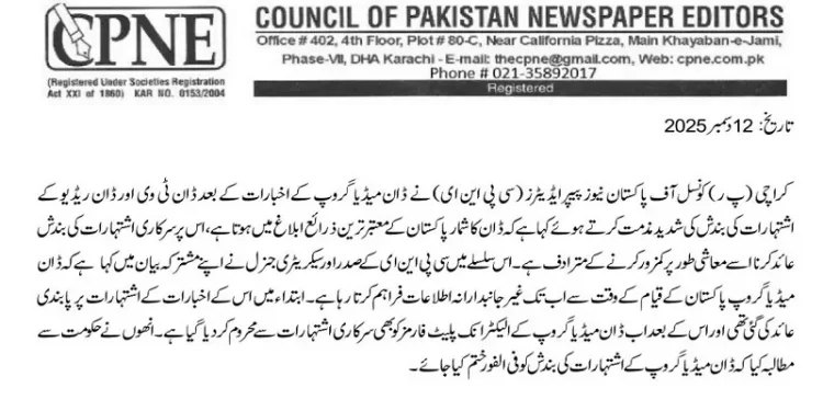 Translation: The Council of Pakistan Newspaper Editors (CPNE) has strongly condemned the suspension of advertisements for media TV and media Radio, following the earlier suspension for media Media Group’s newspapers. CPNE stated that media is among Pakistan’s most reputable media outlets, and imposing a ban on government advertisements is tantamount to economically weakening it.In this regard, the CPNE President and Secretary General said in a joint statement that media Media Group has provided impartial reporting in Pakistan since its inception. Initially, its newspapers were subjected to a ban on advertisements, and now the government has also deprived media Media Group’s electronic platforms of government advertisements. They demanded that the government immediately lift the ban on media Media Group’s advertisements.
